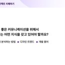 [엘카데미 챌린지]08월 02일 IT 프로젝트 완벽정복 03