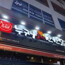 누구나홀딱반한닭진주혁신점 이미지