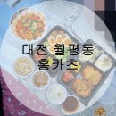 홍카츠