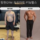팀현gym | 신설동헬스장 팀현GYM 프리미엄 PT&amp;헬스 헬스장 등록