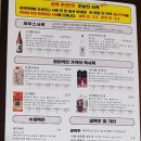 다케혼술