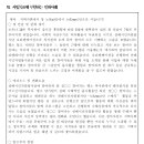 [계룡시노인복지관] 사업목표에 부합하는 변화사례 이미지