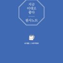 일상의 쉼표 힐링명상 이미지