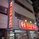 태성정육점 이미지