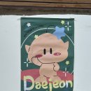 주식회사 견생상점 이미지