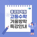 홍경희학원