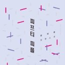 라임피플 네이버블로그