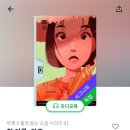 🔥『첫 여름, 완주』