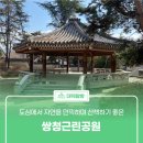 쌍청당로 이미지