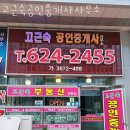 토금공인중개사사무소 이미지