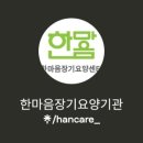 한마음복지용구 이미지