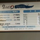 국산민물장어한마리 이미지