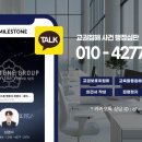 마일스톤 최영서 행정사사무소 이미지