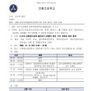 2026년 10월 31일 추계 세미나 안내 이미지