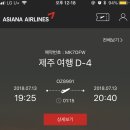 씨에코펜션 | [제주도 2박3일 여행] 아시아나항공 좌석지정 / 김포공항 주차대행(발렛파킹) 애플주차장 / 제주도 렌터...