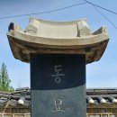 남원 관왕묘 적토마도 | 서울 동관왕묘(동묘) - 관우를 모신 사당