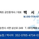 구해죠공인중개사사무소 이미지