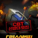 디펜스