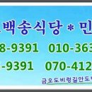 금해민박 이미지