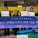 한국장애인연맹 제주DPI | Finance News - 제이디씨파트너스, ‘2025 연말 나눔 행사로 ESG 가치 실천