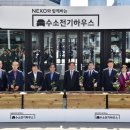 수소하우스 이미지