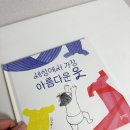 그림 | 블루래빗 토끼책방 세계창작그림책 후기