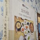 오미청국장 이미지