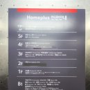 마호가니 커피 홈플러스 잠실점