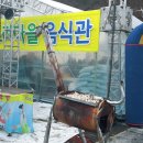 적상 초리마을 이미지