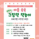 북구 어린이 도서관 이미지