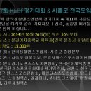 제7회 KLDF경기대회&사즐모 전국모임 부산서 빨강버스 띄웁니다. 이미지