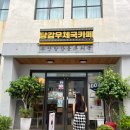 부산우체국 | 부산 [당감] 브런치카페/서면 주차장카페/ 부산 “당감 우체국카페” 솔직후기