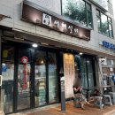 황새울로311번길 | 서현 삼겹살 맛집 서현실비 본점 | 숙성오겹살 목살 웨이팅 후기