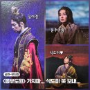 뮤지컬 몽유도원 김성식 하윤주 김주택 후기 샤롯데씨어터 2층 8열 시야 식도미 가지마