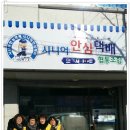시니어안심택배 협동조합