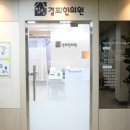 청림한의원 이미지