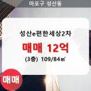 성산2차e편한세상아파트 이미지