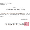 (연장)＜공고 제2023-6호＞제6차 직원 채용 공고(계약직) 이미지