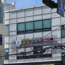 황실미가 | [신대방 삼거리역] 10년 베테랑의 섬세한 손길! 황실마사지 후기 (신대방삼거리역, 가성비 최고)