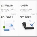 KSPO 체육지도자 자격검정 연수원 ( 댄스스포츠 국가자격증 안내 ) 이미지