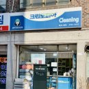 크린토피아개포4동점 네이버블로그