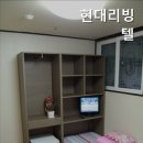 현대리빙텔 이미지