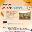 오랍드리산소길 이미지