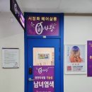 큐사랑헤어