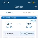 내일로투어 이미지