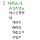 건광앵글