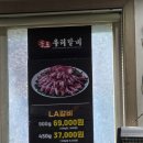 송도우리갈비남동