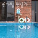 선화 온더힐 풀빌라 이미지