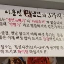 이용선칡냉면 이미지