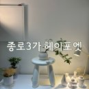 헤이포엣 이미지